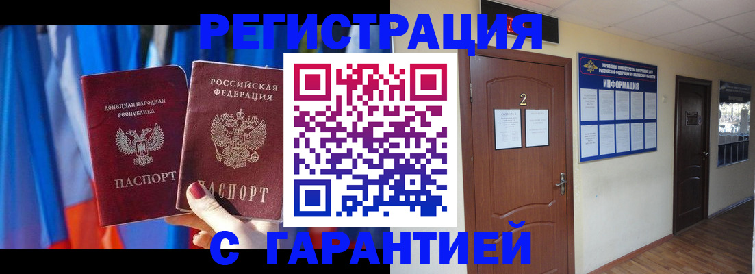 временная регистрация в квартире в Алагире